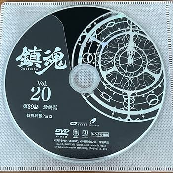 Amazon.co.jp: 鎮魂 DVD 全20巻 全巻セット 中国ドラマ